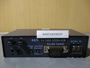 中古 CCS PJ-1505-2CD24-ECB スポット照明専用アナログ電源(R50710CPE027)
