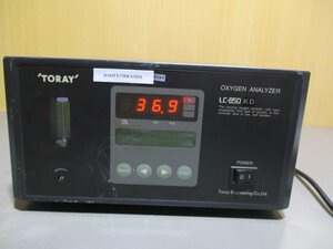 中古TORAY LC-850KD OXYGEN ANALYZER ジルコニア式酸素濃度計 通電OK(R50717HMA001)