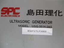 中古SPC 島田理化 USG-301H-3AS 超音波発信器＜送料別＞(R50717LFD003)_画像8