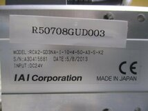 中古 IAI RCA2 ロボシリンダ RCA2-GD3NA-I-10-4-50-A3-S-K2(R50708GUD003)_画像3