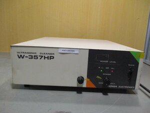 中古 HONDA ULTRASONIC CLEANER 高周波セパレート型 W-357HP 通電OK(R50713HKB001)