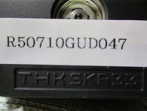 中古 THK SKR33 LMガイド(R50710GUD047)_画像5