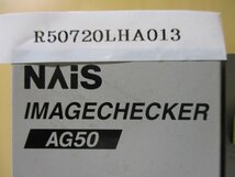 中古 Panasonic Nais AG50 ANAG50000T07 イメージチェッカ コントローラー 画像処理装置(R50720LHA013)_画像8