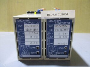 中古 watanabe ISOLATION CONVERTER DCZ-20R-1 アイソレータ 信号変換器 2個(R50731DLE001)