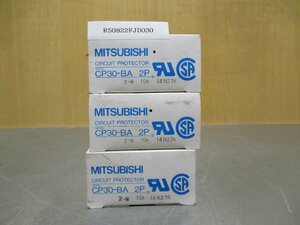 新古 MITSUBISHI サーキットプロテクタ CP30-BA 10A 250VAC/125VDC 3個(R50822FJD030)