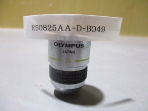 中古 OLYMPUS A10 0.25 160/0.17 顕微鏡 対物レンズ(R50825AA-D-B049)