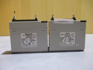 中古PANASONIC pulse I/O unit FP2-PXYT AFP2442 2個(R50829BPD011)