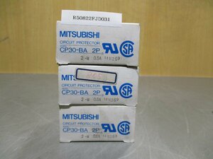 新古 MITSUBISHI サーキットプロテクタ CP30-BA 10A 250VAC/125VDC 3個(R50822FJD031)