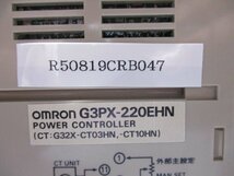 中古 OMRON オムロン 電力調整器 G3PX-220EHN POWER CONTROLLER(R50819CRB047)_画像2
