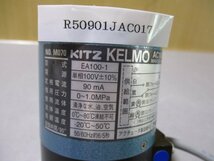 中古 KITZ KELMO EA100-1 ステンレス小型電動式ボールバルブ(R50901JAC017)_画像2