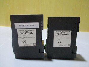 中古 ORIENTALMOTOR CRD507-KD STEPPING MOTOR DRIVER 2個(R50828BZC041)