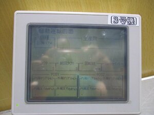 中古 NAIS PROGRAMMABLE DISPLAY GT30 AIGT3300H/NTP-N17H-T 通電OK(R50905FLE125)