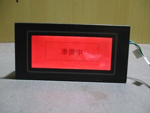 中古 PANASONIC PROGRAMMABLE DISPLAY GT11 AIGT2030B 通電OK(R50906EME069)