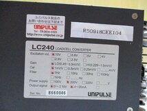 中古 UNIPULSE LOAD-CELL CONVERTER LC-240 低ドリフト・低ノイズロードセルコンバータ(R50918CEE104)_画像2