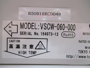 中古 TOKYO RIKOSHA VSCW-060-000 サイリスタ式電力調整器 バリタップVSCW型(R50919ECD049)