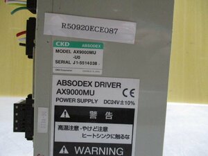 中古 CKD ABSODEX DRIVER AX9000MU-U0(R50920ECE087)