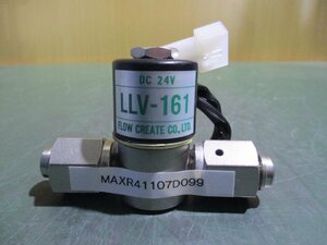 中古 FLOW CREATE LLV-161 ソレノイドバルブ(MAXR41107D099)