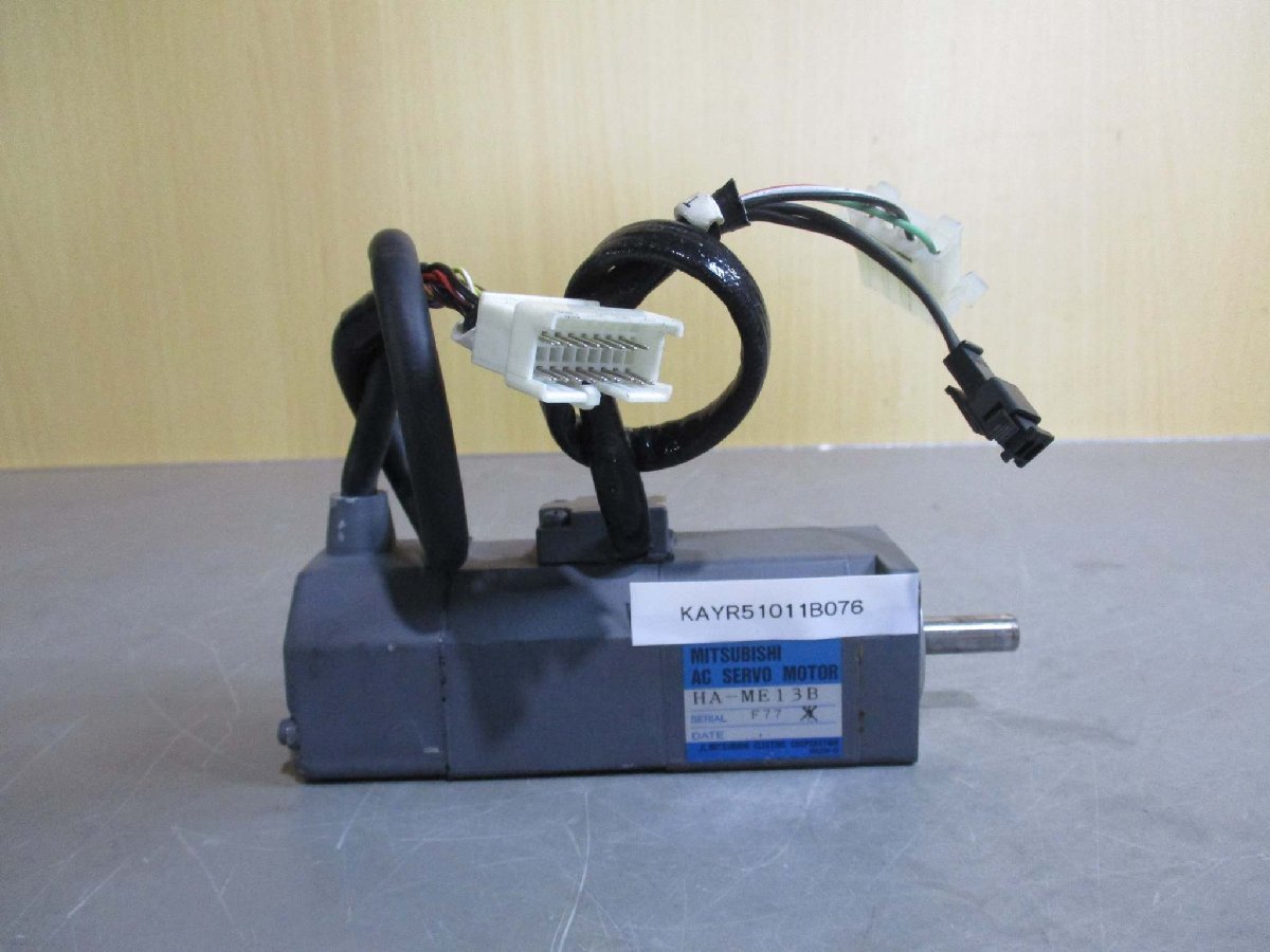中古MITSUBISHI SERVO MOTOR HA-ME13B ACサーボモーター(KAYR51011B076)