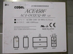 中古 COSEL ACE450F AC4-OO2CQ-00 XJS スイッチング電源 マルチスロット(JCBR40823D052)