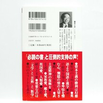 国家の品格　日本は世界で唯一の「情緒と形の文明」である。　藤原正彦／著　q_画像2