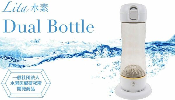 Lita 水素Dual Bottle