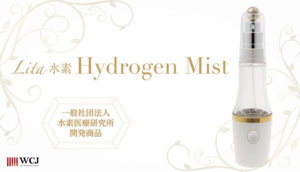 Lita 水素 Hydrogen Mist