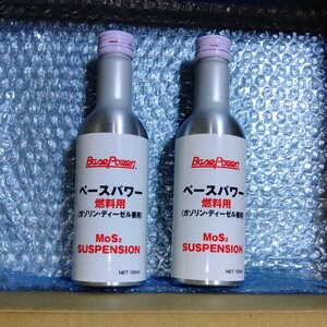 ベタ踏み坂でも力強く走る！ 燃料用150ml×１本＆ベースパワーＧＸ200ml×１本 京阪商會 京阪商会レシピ 丸山モリブデン ポーターキャブに