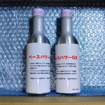 【１本】ベースパワーＧＸ200ml ミッション＆デフオイルに 京阪商會レシピ 京阪商会レシピ 丸山モリブデン ミゼットⅡアトレーハイゼットに_画像1