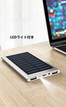 30000mAh モバイルバッテリー 急速充電 大容量 　軽量 薄型 2台同時充電　ソーラーバッテリー　LED照明　PSE認証済 カラー：ローズゴールド_画像8