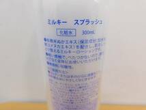 （未開封商品）　エフエムジー＆ミッション　ミルキー　スプラッシュ　化粧水　300ml　2本セット　有機米ぬかエキス配合_画像3