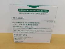 (未開封商品）　FANCL　ファンケル　化粧液D　10ml×3本　乾燥敏感肌ケア_画像2