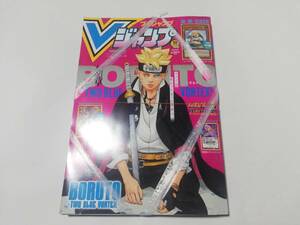 Vジャンプ　2023年10月号　未開封　ワンピースカード　プロモ P-044サボ付き　遊戯王OCG　バトルスピリッツ