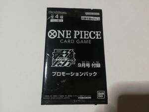 ワンピースカード　プロモ　非売品　P-007～010　最強ジャンプ９月号付録　未開封