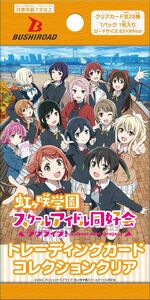 ラブライブ！虹ヶ咲学園スクールアイドル同好会 天王寺璃奈 (スーツVer.) 、宮下愛、朝香果林3枚セット