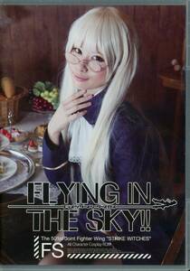 ふつれ.com(ふつれ/『FLYING IN THE SKY』/コスプレROM写真集(ストライクウィッチーズ　501JFW　全キャラクター)/2015年発行