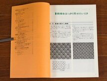 手あみのすべて 秘訣と要点＋続・秘訣と要点 2冊 日本ヴォーグ社 BB45_画像3