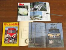 軽便鉄道 郷愁の軌跡/京の市電 廣田尚敬/JNR New特急 南正時/ブルートレイン/寝台特急ブルートレイン/国鉄全線総ガイド 日本の鉄道 6冊CA43_画像3