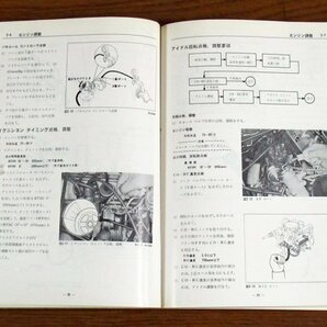 トヨタ TOYOTA ENGINE エンジン 修理書 4K-U E-KE系 53年排出ガス規制適合エンジン 1977-9 カローラ/スプリンター KB53の画像5