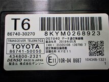 クラウン ARS220 AZSH20 AZSH21 GWS224 テレマティックス テレフォントランシーバー 86740-30270 86741-50050 220系[ZNo:05008075]_画像2