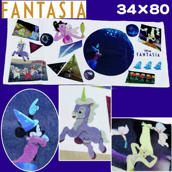 【ミッキーマウス展】FANTASIA フェイスタオル THE TRUE ORIGINAL & BEYOND