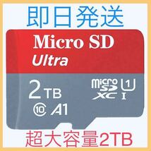新品 マイクロSDカード 2TB MicroSDXC_画像1