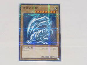  blue eye. white dragon LG02-JP001 normal parallel 