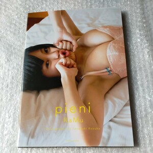 写真集　　RaMu ラム　pieni 　　初版　　　おまけ　雑誌の切り抜き19p