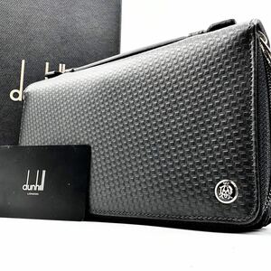 801【未使用保管品・現行モデル】dunhill ダンヒル オーガナイザー トラベルケース 長財布 ダブルジップ クラッチバッグ レザー 黒 メンズ