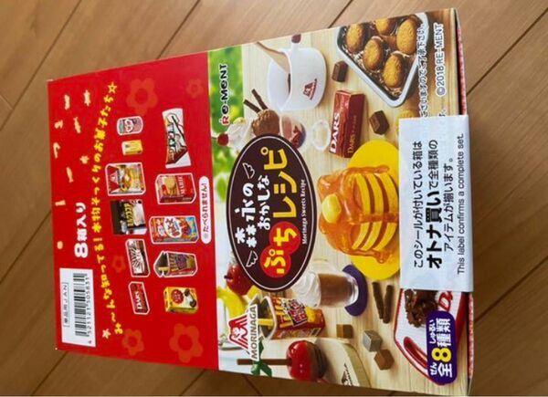リーメント 森永のおかしなぷちレシピ 森永 食玩 ぷちサンプル ミニチュア 食品サンプル おままごと コレクション