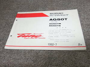 R★ スズキ　アドレス Vチューン　AG50TM AG50TN CA1FB　パーツカタログ 2版　1992-7