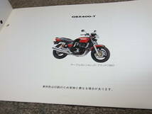 R★ スズキ　インパルス　GSX400-T 車体色 7BN GK79A　パーツカタログ 初版　1996-6_画像3