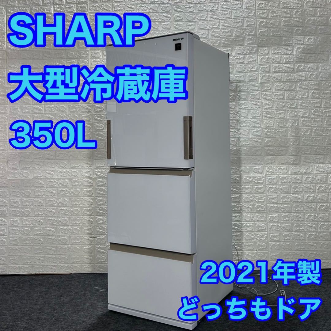 2023年最新】Yahoo!オークション -シャープ 冷蔵庫 35の中古品・新品