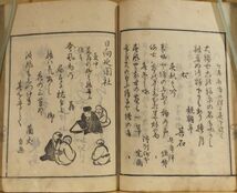 「文政八乙酉　歳旦春興発句集」仮題　絵入　作州勝山社中他　大阪心斎橋筋南本町松井忠蔵版　141丁　1冊｜和本 古典籍　古典俳諧　_画像6