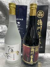 送料無料（本州・四国のみ）　徳川家康（日本酒）　阿茶（米焼酎25度）　720ｍ　2本組み　静岡県浜松市花の舞酒造_画像1